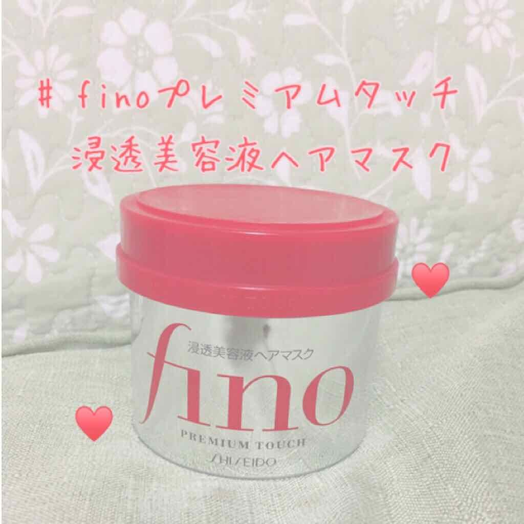 フィーノ プレミアムタッチ 濃厚美容液ヘアマスク/フィーノ/ヘアマスク・ヘアパックを使ったクチコミ(1枚目)
