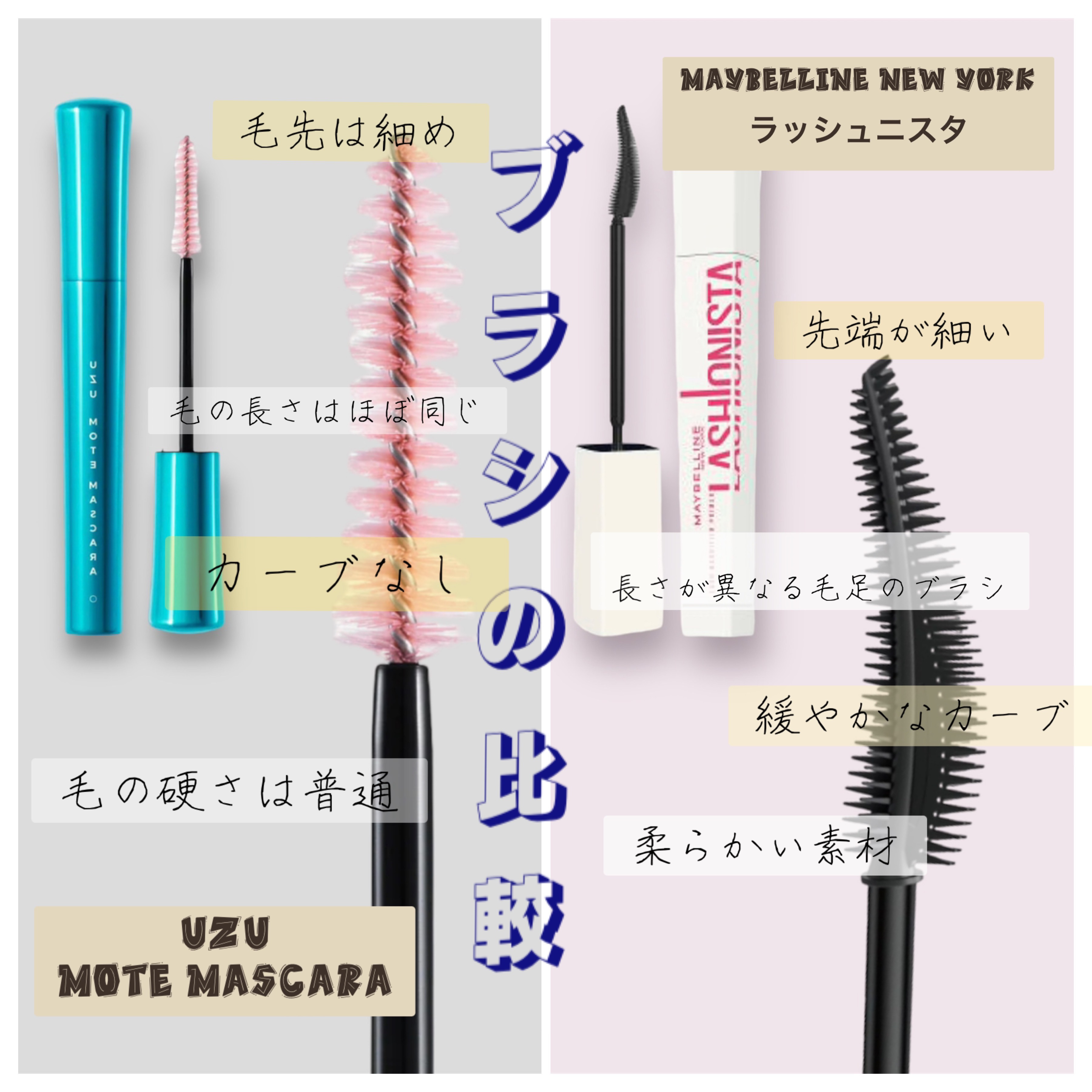 MOTE MASCARA™ (モテマスカラ)/UZU BY FLOWFUSHI/マスカラを使ったクチコミ（2枚目）