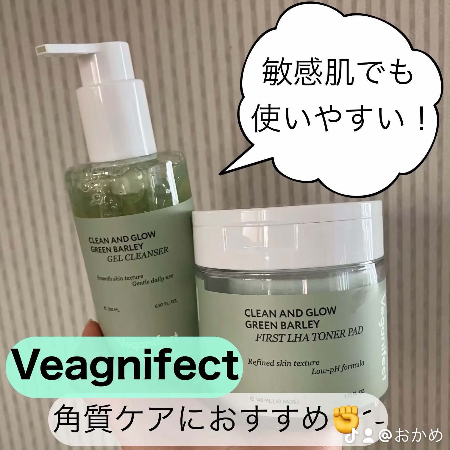 青麦クレンジングジェル /Veganifect/クレンジングジェルを使ったクチコミ（1枚目）