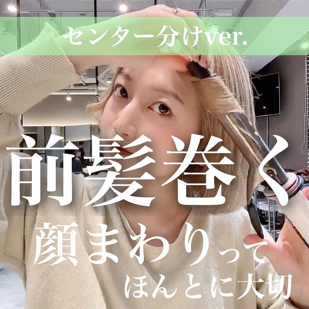 心斎橋美容室/cocut/美容師 on LIPS 「#tiktokちょっとバズってるのでここでも♡この巻き方す..」(1枚目)
