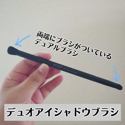 UR GLAM DUO EYESHADOW BRUSH A(デュオアイシャドウブラシA)/U R GLAM/メイクブラシを使ったクチコミ(2枚目)