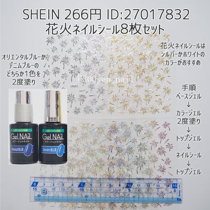 ジェルネイル(ライト対応)/セリア/ジェルネイルを使ったクチコミ(2枚目)