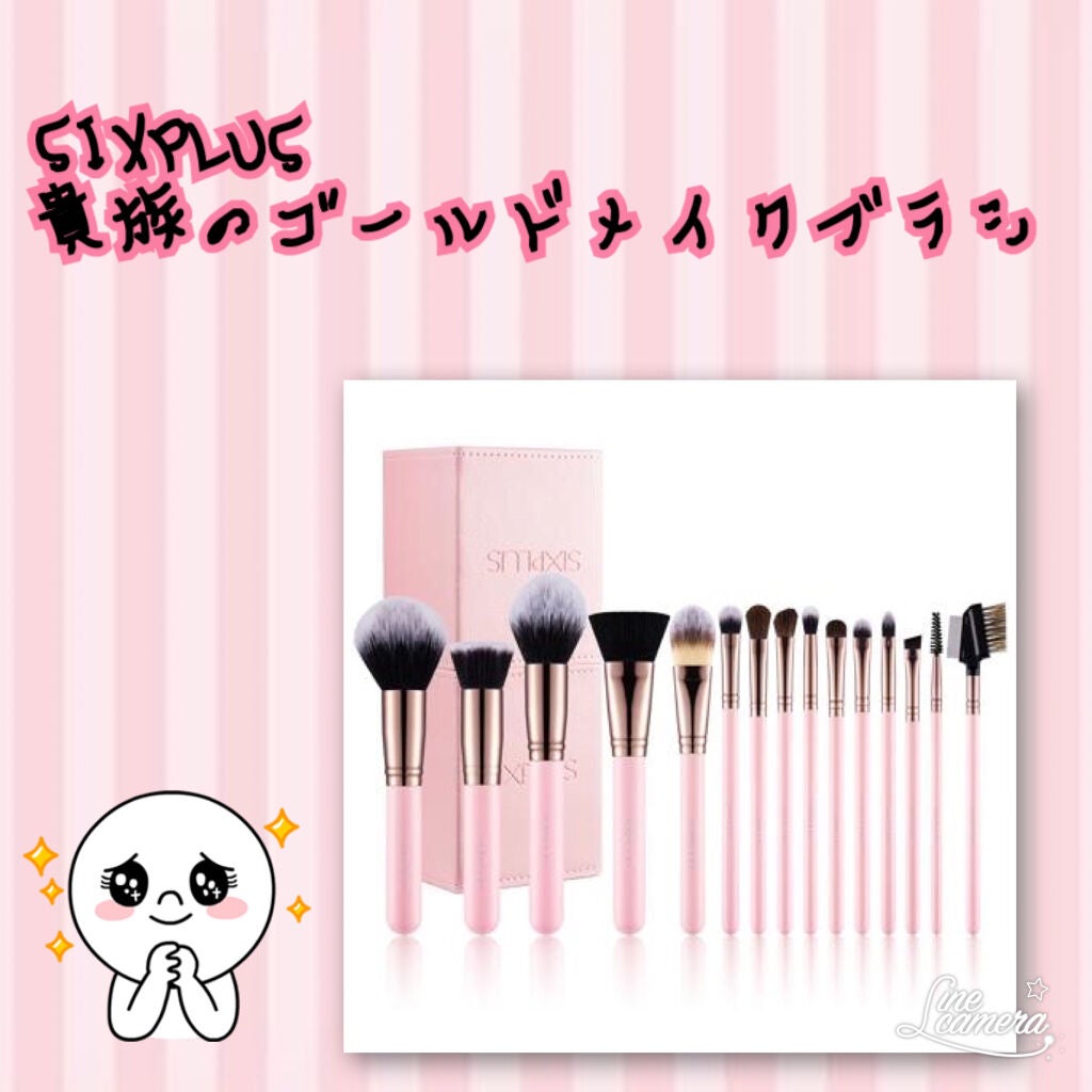 貴族のゴールド メイクブラシ11本セット 化粧ポーチ付き/SIXPLUS/メイクブラシを使ったクチコミ(4枚目)