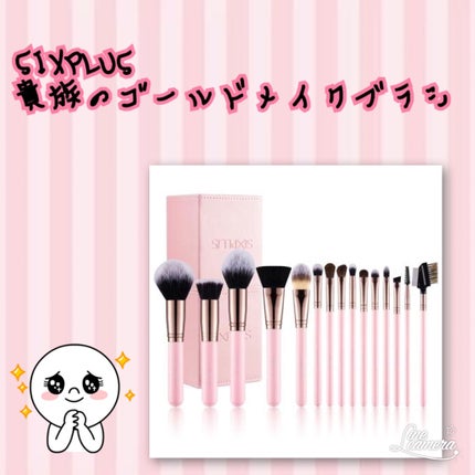 貴族のゴールド メイクブラシ11本セット 化粧ポーチ付き/SIXPLUS/メイクブラシを使ったクチコミ(4枚目)