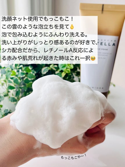 センテラ ライトクレンジングオイル/SKIN1004/オイルクレンジングを使ったクチコミ(6枚目)