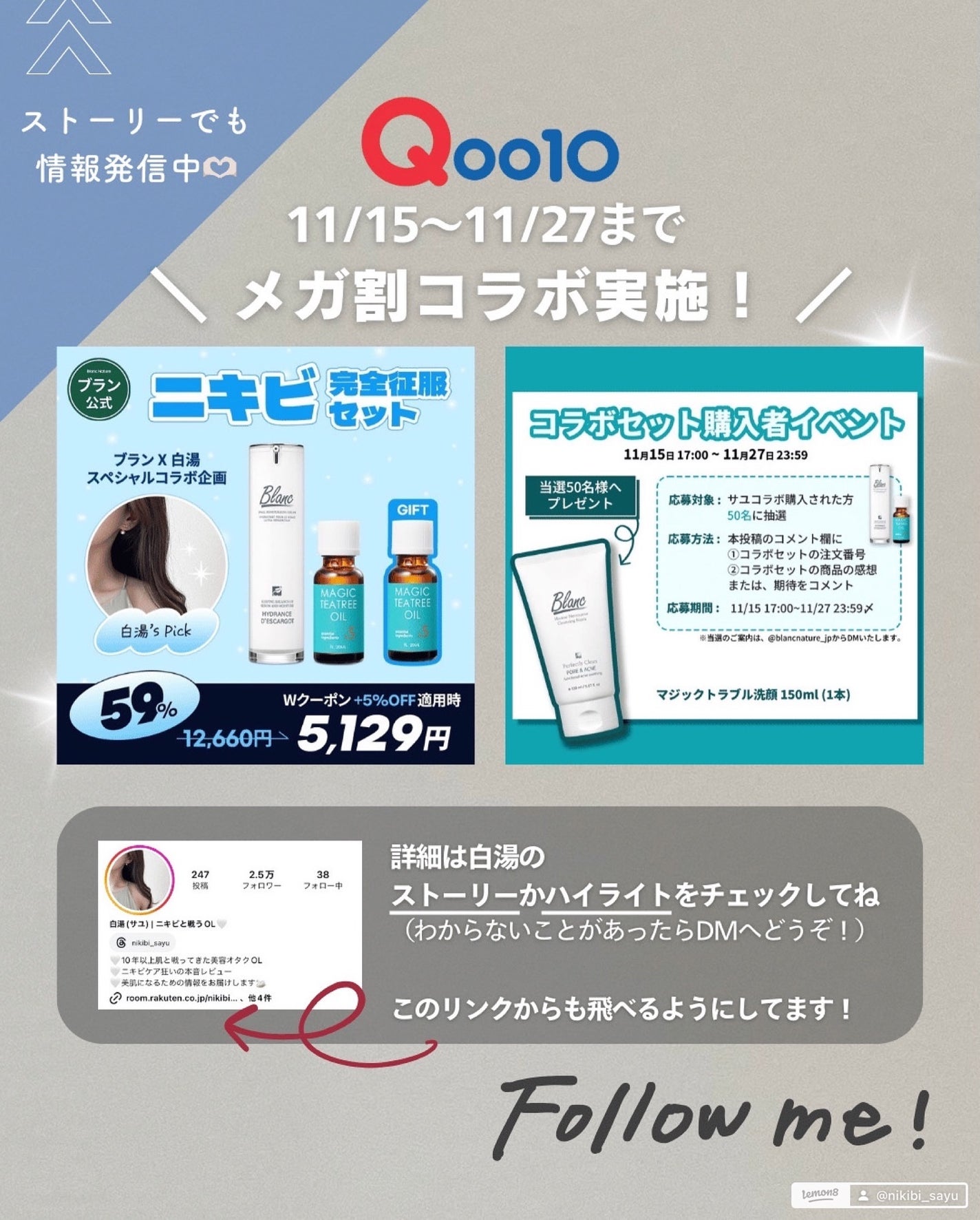 白湯(サユ) | ニキビと戦うOL🤍 on LIPS 「..メガ割のスキンケアまとめもいよいよ最後!乳液、クリームをま..」(6枚目)