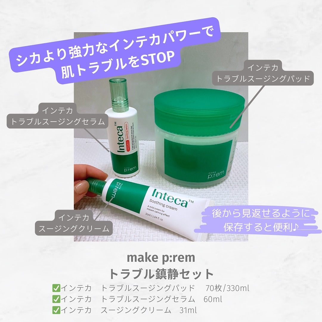 インテカ スージングパッド/make prem/トナーパッドを使ったクチコミ（2枚目）