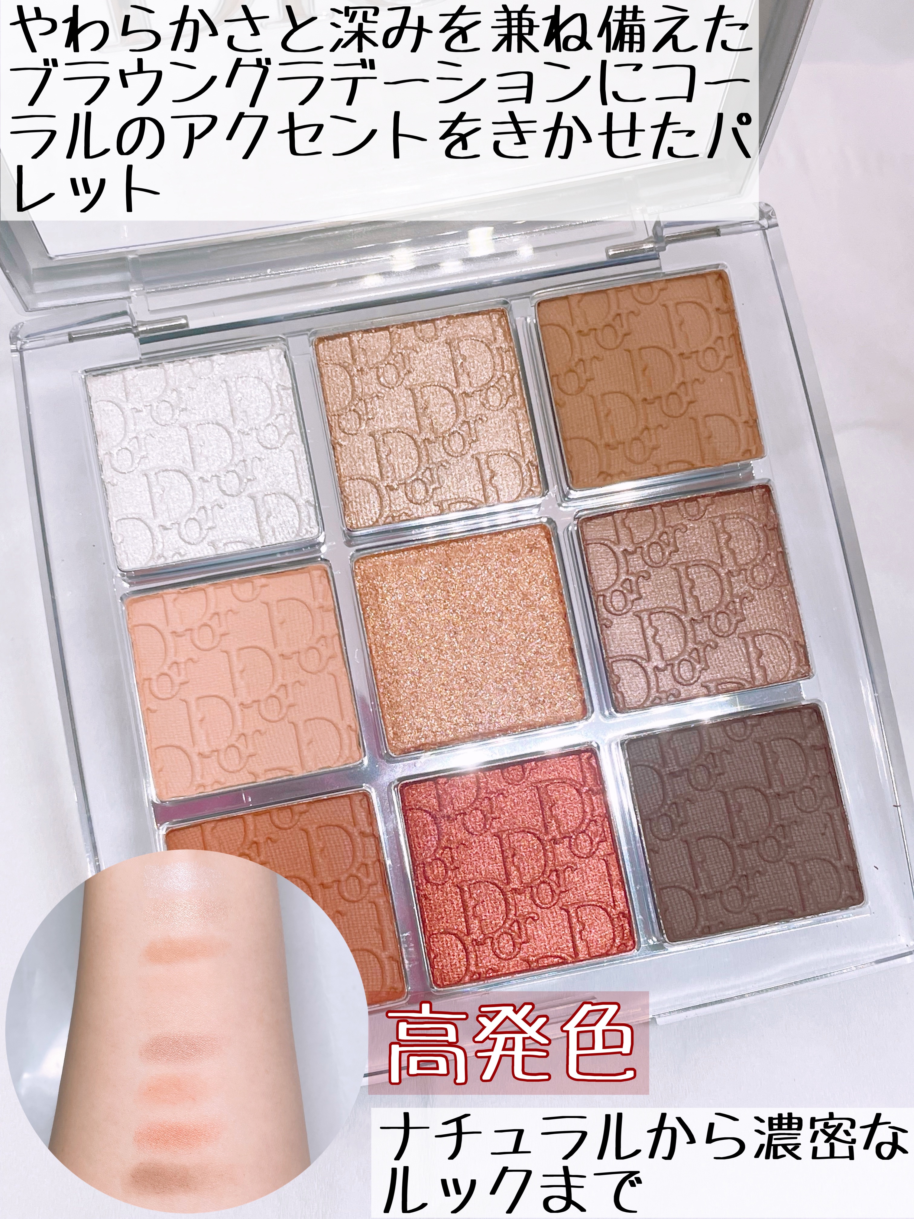 ディオール バックステージ アイ パレット/Dior/アイシャドウパレットを使ったクチコミ（2枚目）