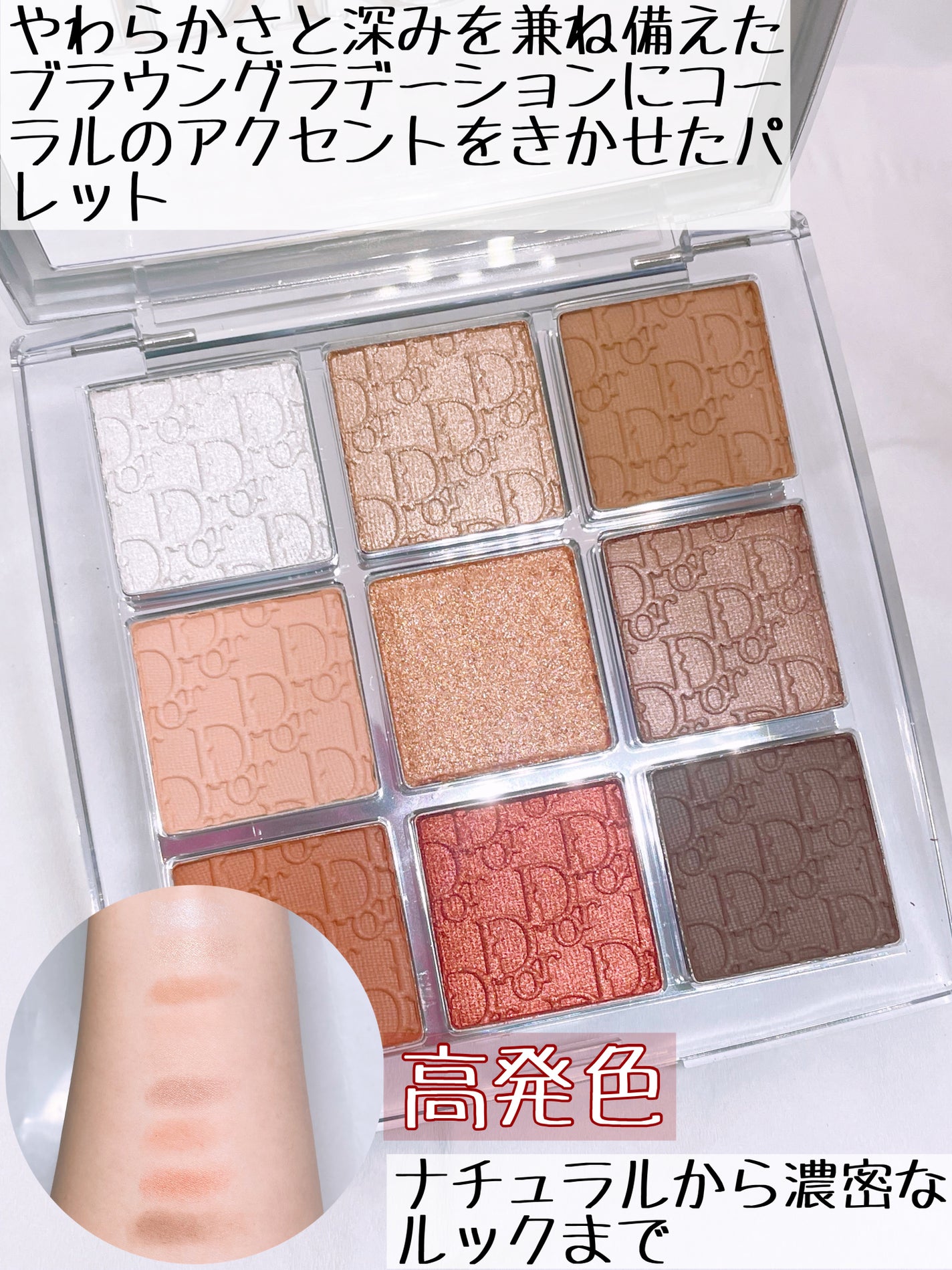 ディオール バックステージ アイ パレット/Dior/アイシャドウパレットを使ったクチコミ(2枚目)