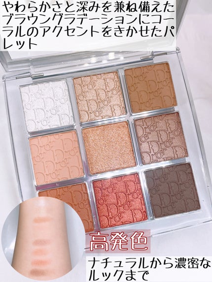 ディオール バックステージ アイ パレット/Dior/アイシャドウパレットを使ったクチコミ(2枚目)