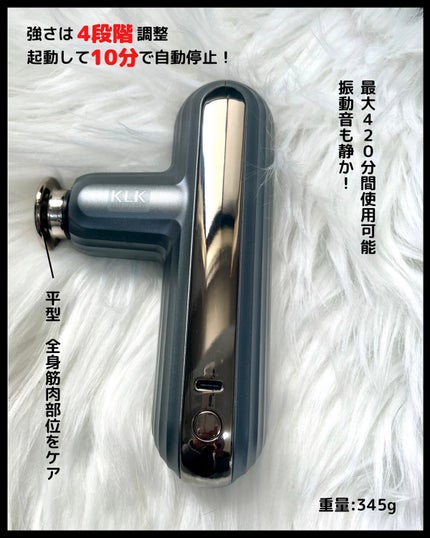 筋膜リリースガン/KLK/マッサージガンを使ったクチコミ(3枚目)