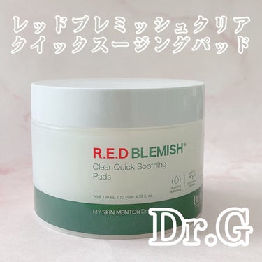 レッドブレミッシュクリアクイックスージングパック/Dr.G/拭き取り化粧水を使ったクチコミ（1枚目）