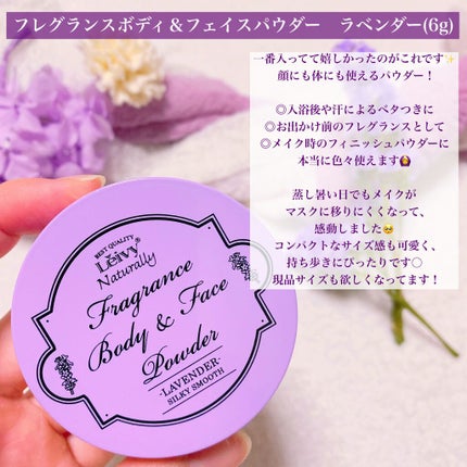 レイヴィー ボディシャンプー ラベンダー/Leivy/ボディソープを使ったクチコミ(4枚目)