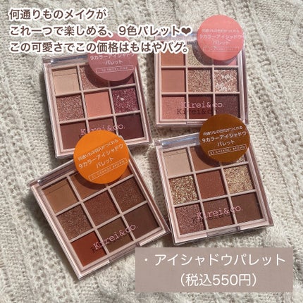 ルージュリップティント/Kirei&co./口紅を使ったクチコミ(2枚目)