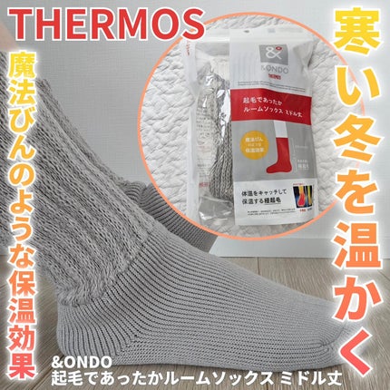 èµ·æ¯ã§ãã£ããã«ãŒã ãœãã¯ã¹ ããã«äž/&ONDO/æããéŽäžã䜿ã£ãã¯ãã³ãïŒ1æç®ïŒ