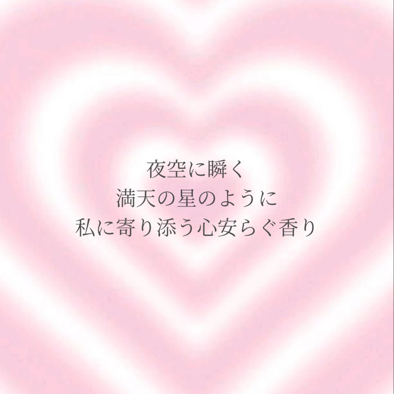 ボディミスト 星空の香り/フィアンセ/香水を使ったクチコミ（2枚目）