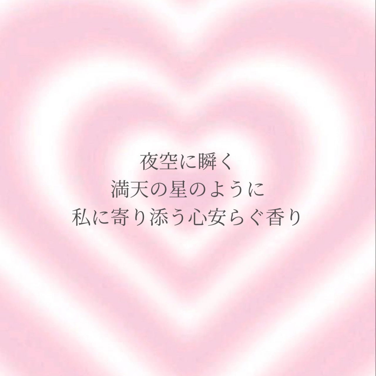 ボディミスト 星空の香り/フィアンセ/香水を使ったクチコミ(2枚目)