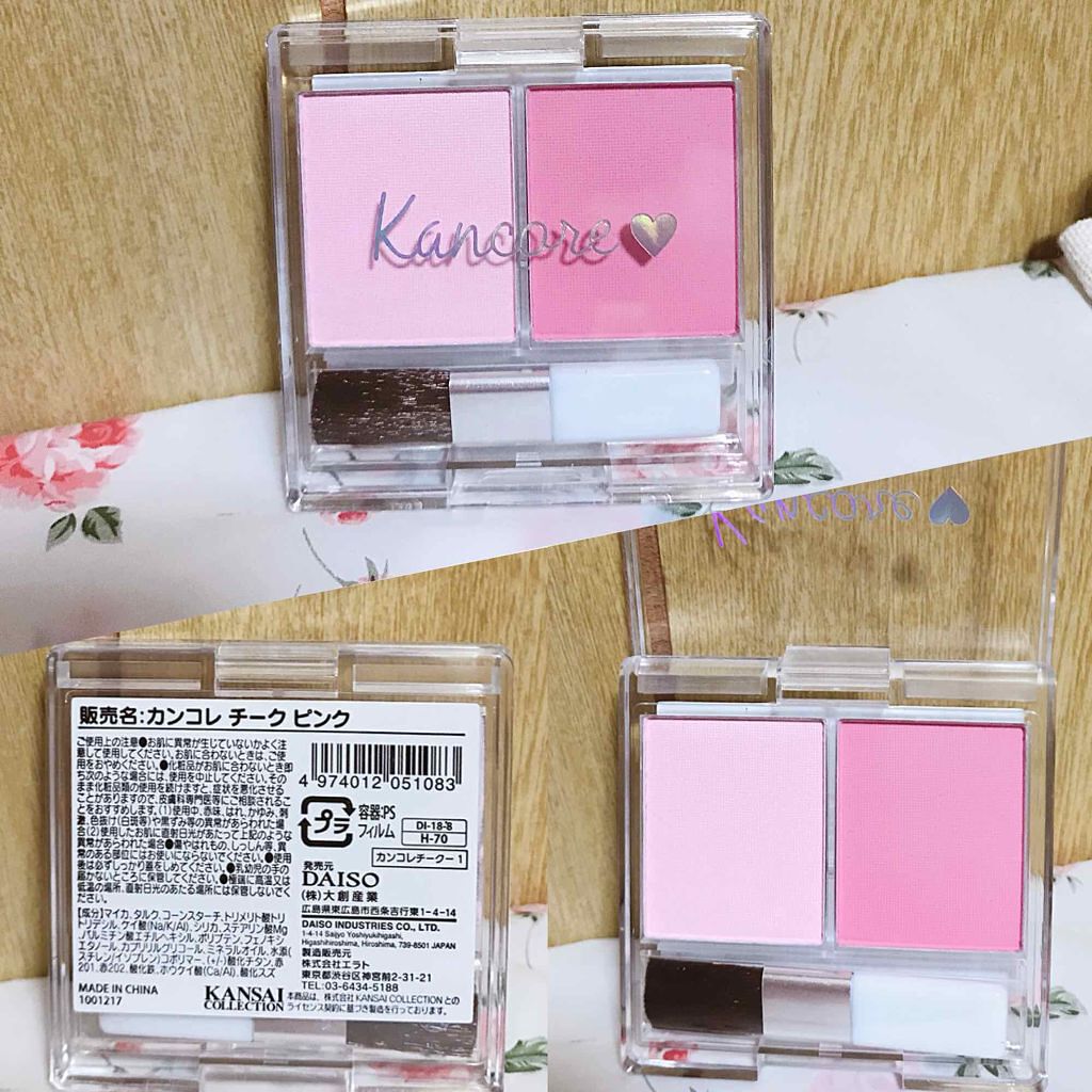カンコレ チーク/DAISO/パウダーチークを使ったクチコミ(1枚目)