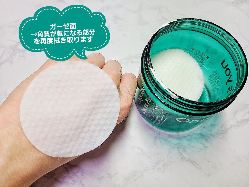 ヘルプミー! ダクトパッド/One-day's you/トナーパッドを使ったクチコミ(4枚目)