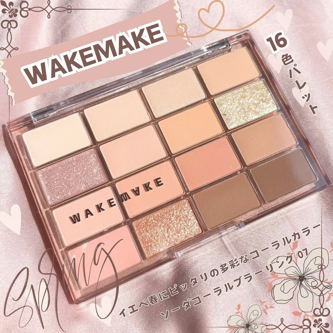 ソフトブラーリングアイパレット/wakemake/アイシャドウパレットを使ったクチコミ（1枚目）