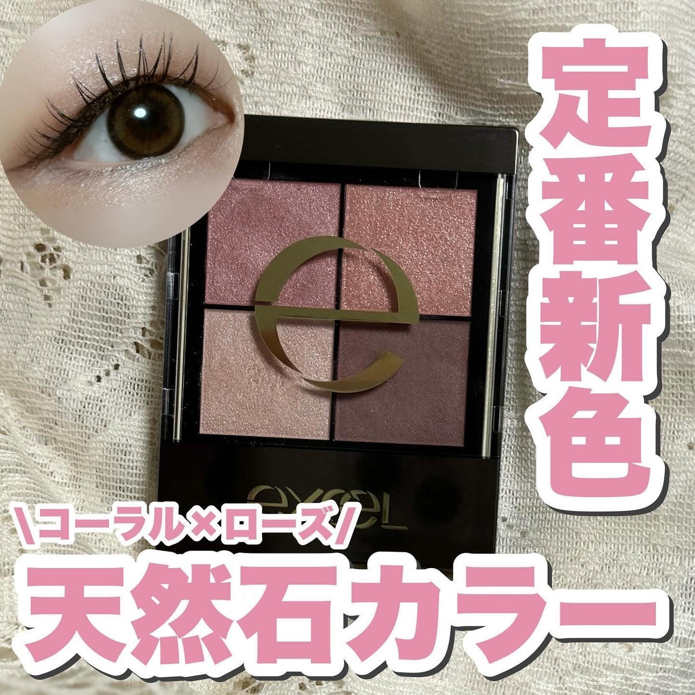 リアルクローズシャドウ/excel/アイシャドウパレットを使ったクチコミ(1枚目)