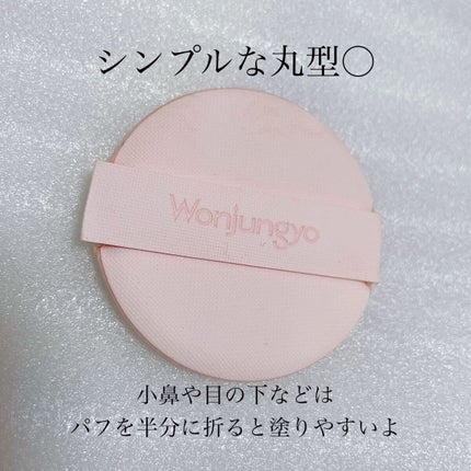 ウォンジョンヨ フィッティングクッション ラスティング/Wonjungyo/クッションファンデーションを使ったクチコミ(3枚目)