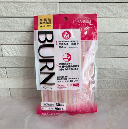 ラミュレ バーン/日本薬健/ボディサプリメントを使ったクチコミ(1枚目)