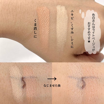 &be ファンシーラー/&be/パレットコンシーラーを使ったクチコミ(3枚目)