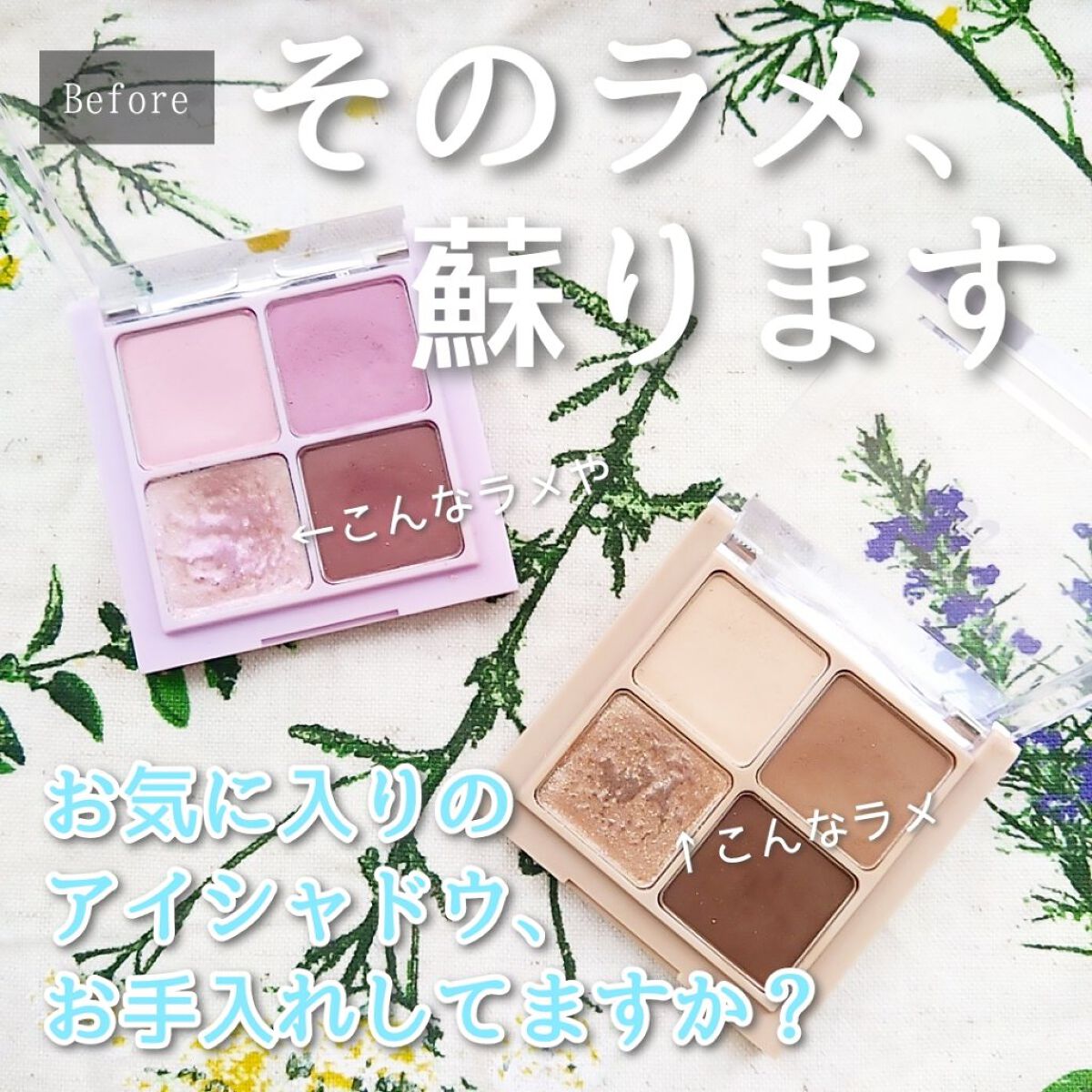 ベターザンアイズ ミュージックシリーズ/rom&nd/アイシャドウパレットを使ったクチコミ（1枚目）