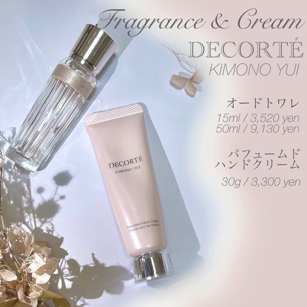 キモノ　ユイ　オードトワレ/DECORTÉ/香水(レディース)を使ったクチコミ（1枚目）