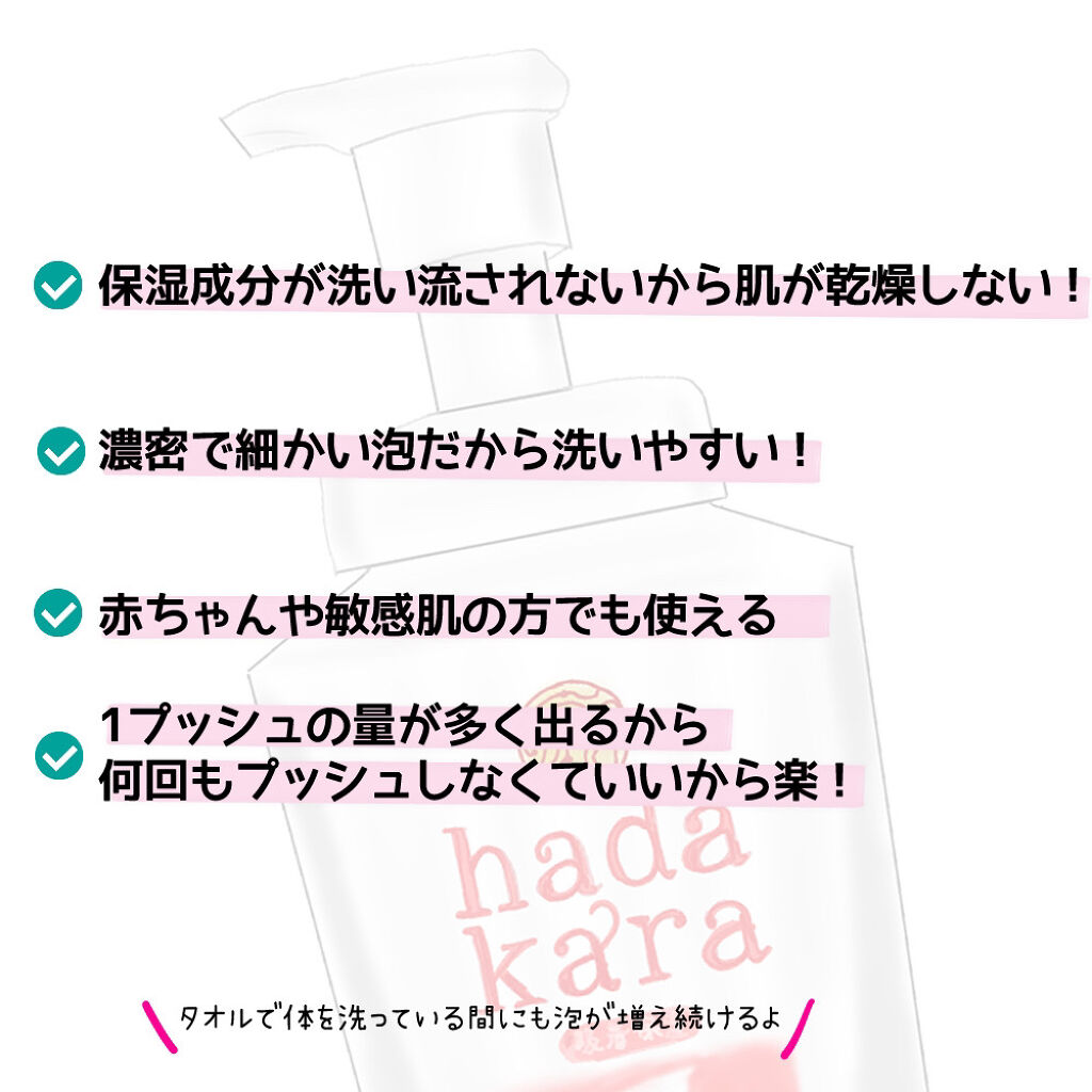 hadakara ボディソープ 泡で出てくるタイプ  フローラルブーケの香り 本体550ml/hadakara/ボディソープを使ったクチコミ（2枚目）