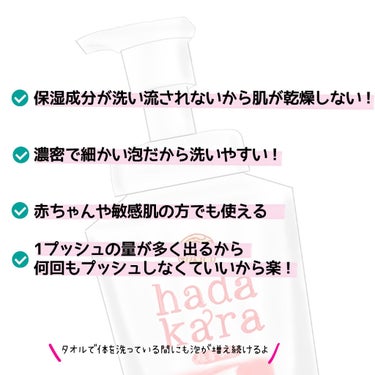 hadakara ボディソープ 泡で出てくるタイプ  フローラルブーケの香り/hadakara/ボディソープを使ったクチコミ（2枚目）