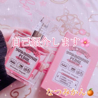 なつみかん🍊フォロバ💓 on LIPS 「初めまして、なつみかん🍊と申します💓LIPSを初めてあまり経っ..」（1枚目）