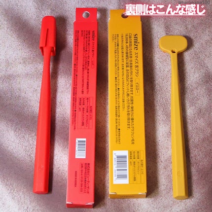 SMIZE 歯ブラシ/SMIZE/歯ブラシを使ったクチコミ(6枚目)