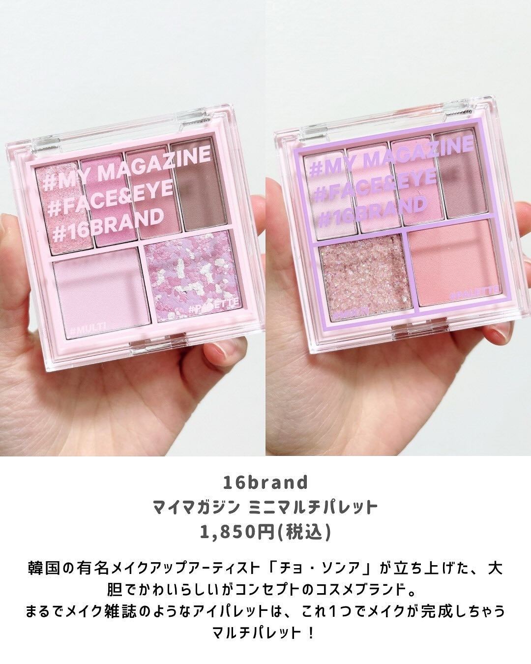 16 MY MAGAZINE/16BRAND/アイシャドウパレットを使ったクチコミ(2枚目)