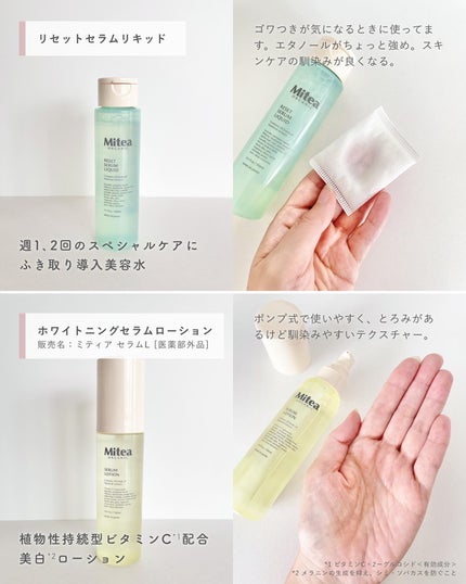 セラムオイルリップスティック /ミティア オーガニック/口紅を使ったクチコミ(4枚目)