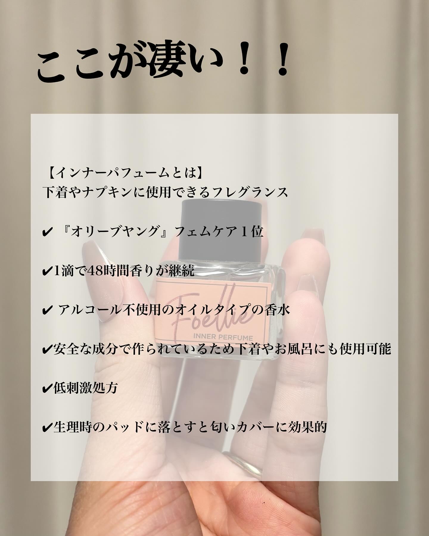 フォエリー インナーパフューム ジャスミンの香り /Foellie/香水(レディース)を使ったクチコミ（2枚目）