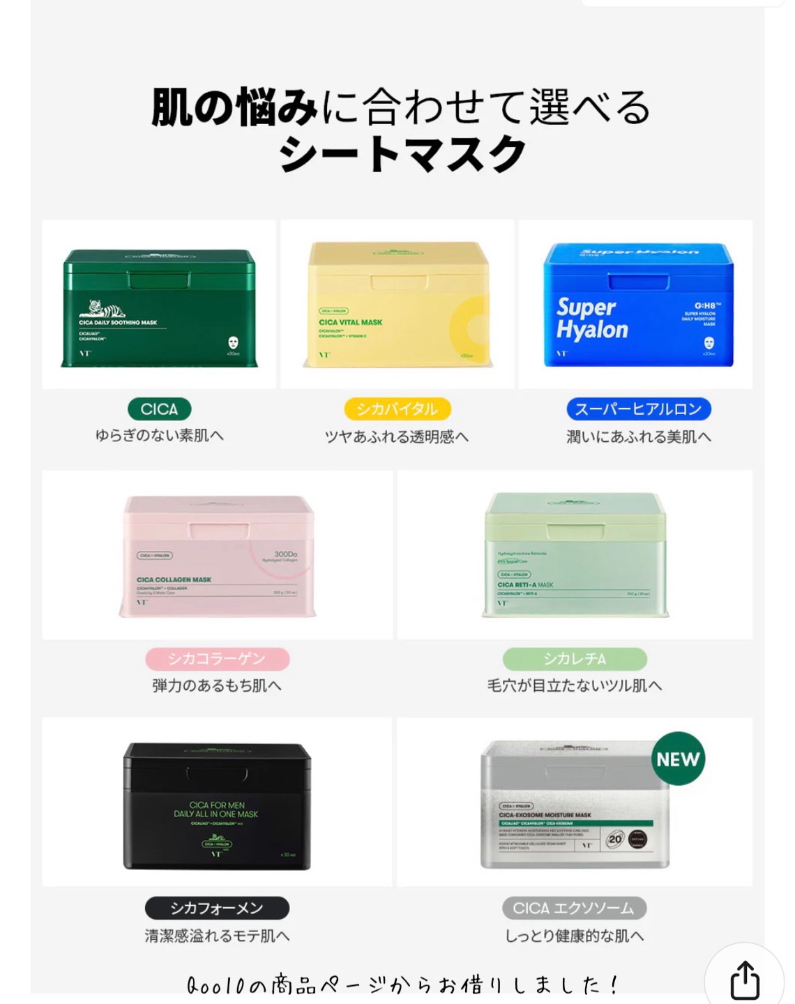 CICA デイリースージングマスク/VT/シートマスク・パックを使ったクチコミ（2枚目）