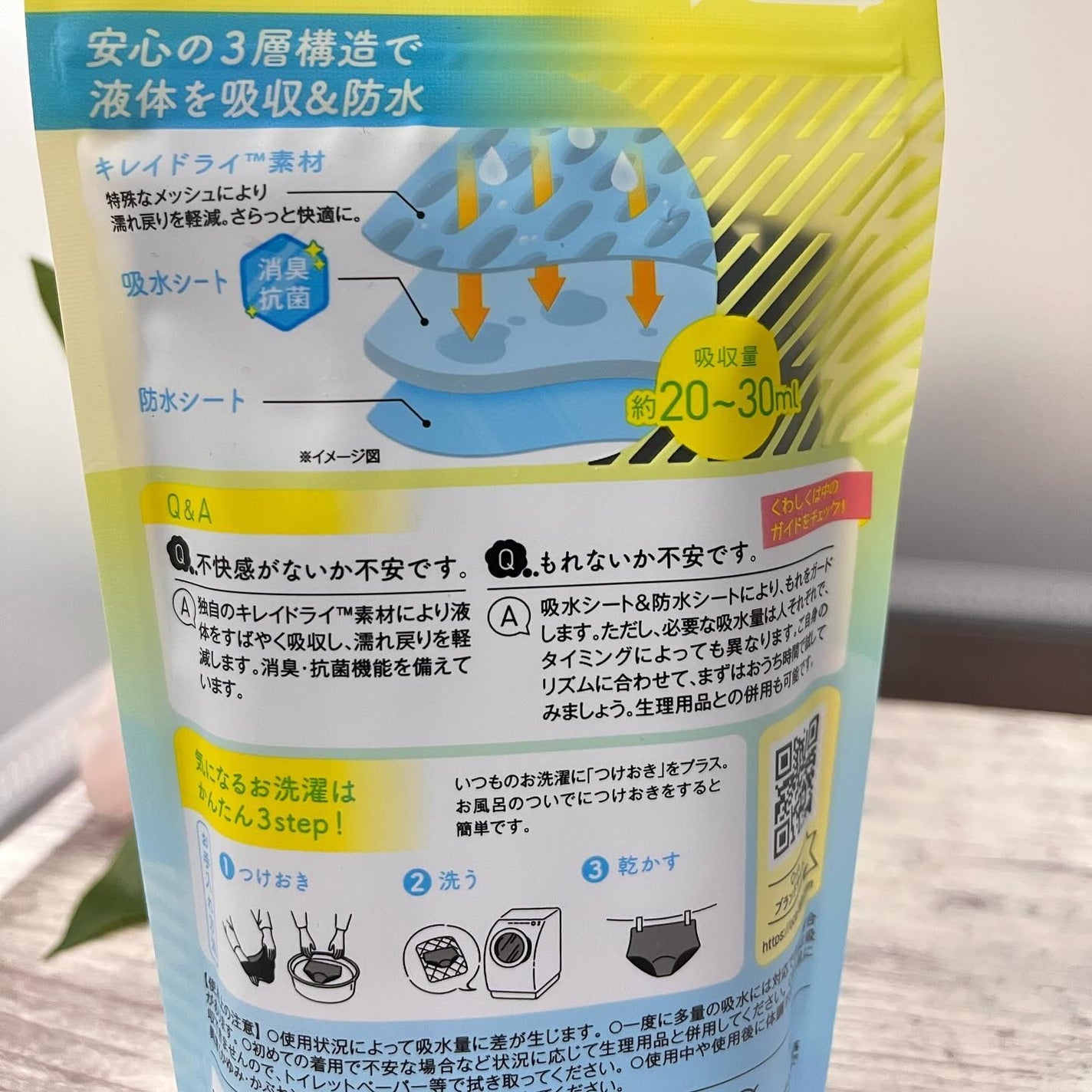 オーカ 吸水型サニタリーショーツ/O:ca/その他生理用品を使ったクチコミ(4枚目)