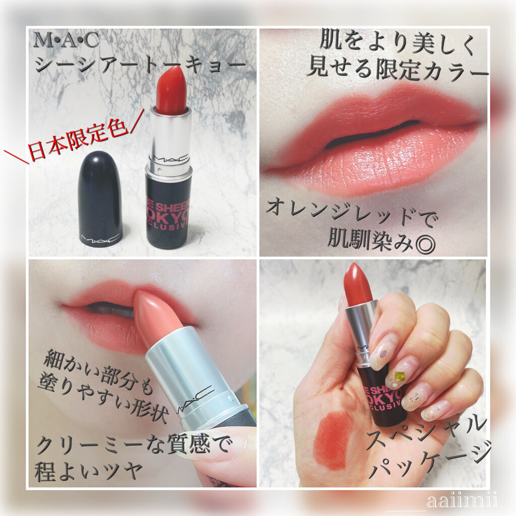 リップスティック/M・A・C/口紅を使ったクチコミ（2枚目）