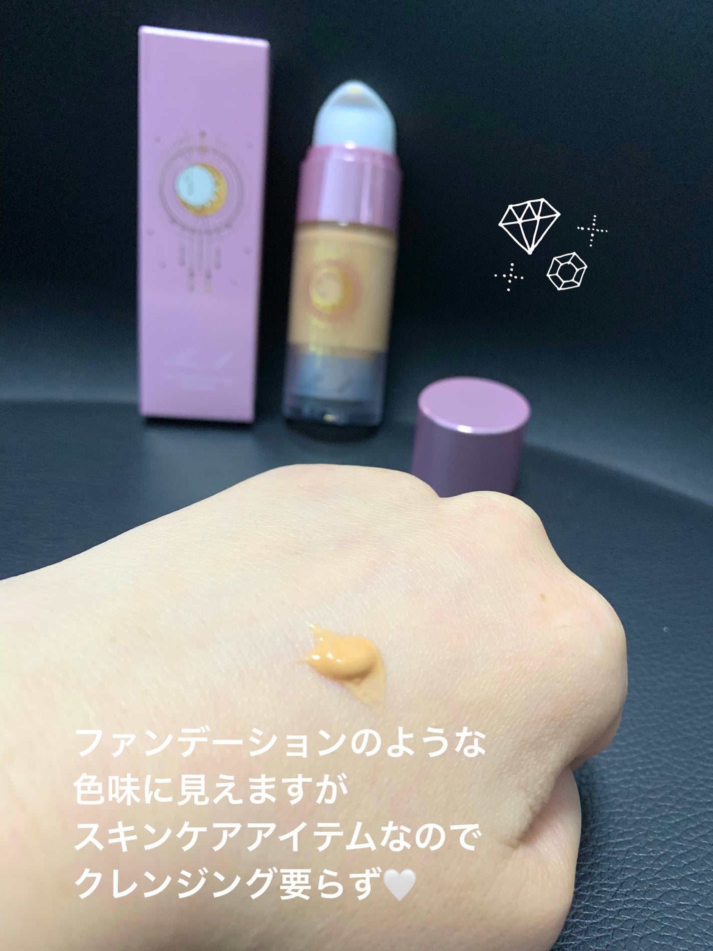 コラーゲンモイスチャースキンベース/illuN/化粧下地を使ったクチコミ(4枚目)