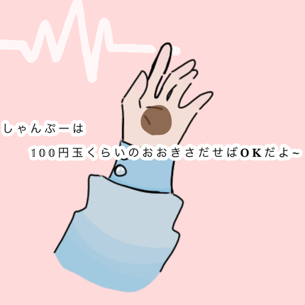 しゃんぷー/ふんわり/あきゅらいず/シャンプー・コンディショナーを使ったクチコミ(3枚目)