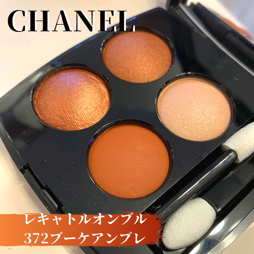 レ キャトル オンブル/CHANEL/アイシャドウパレットを使ったクチコミ（2枚目）