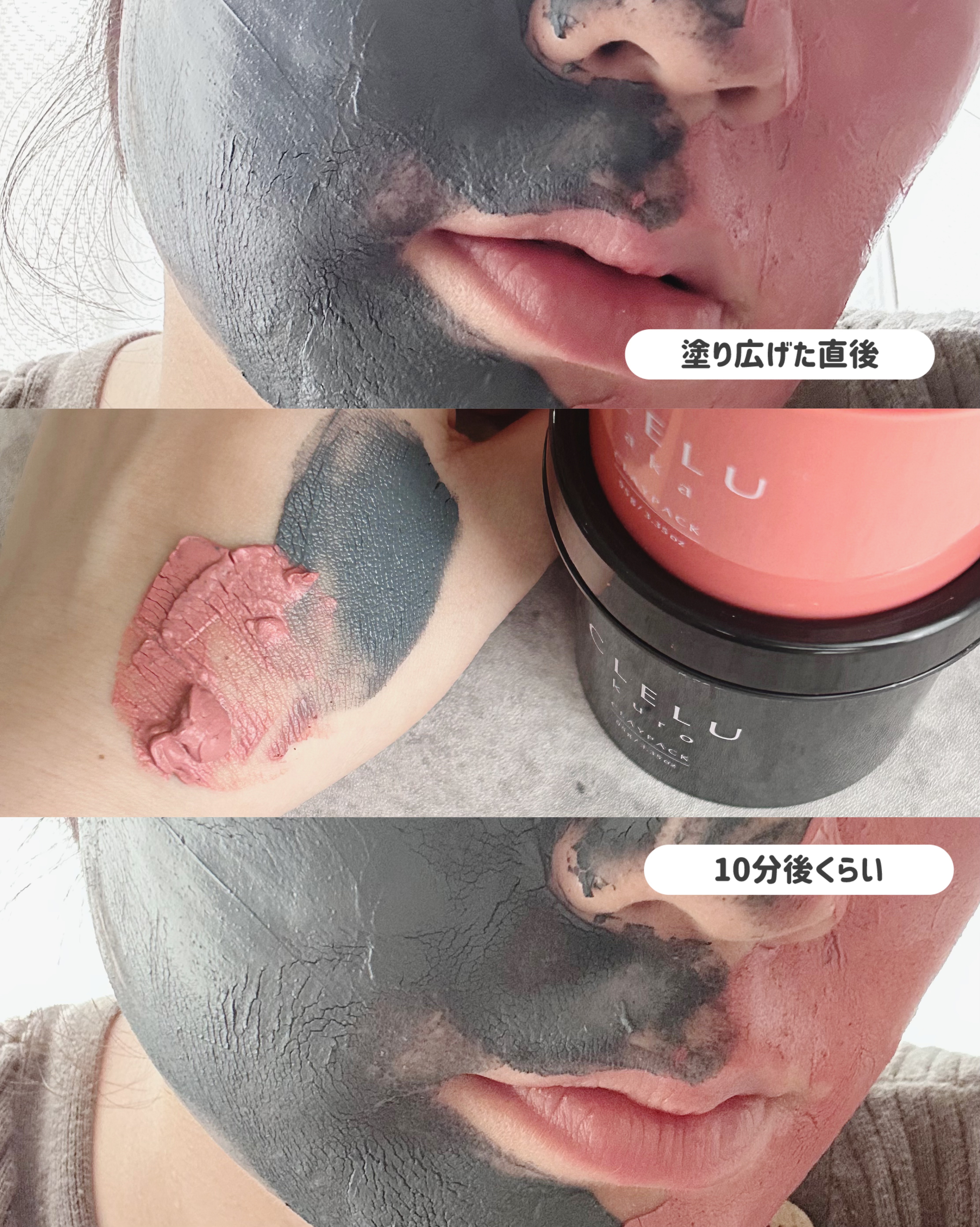 CLELU クレル クレイパック aka〈洗い流すタイプ〉　のクチコミ「🗣️ 赤と黒のクレイパック
---------------------------------.....」（3枚目）