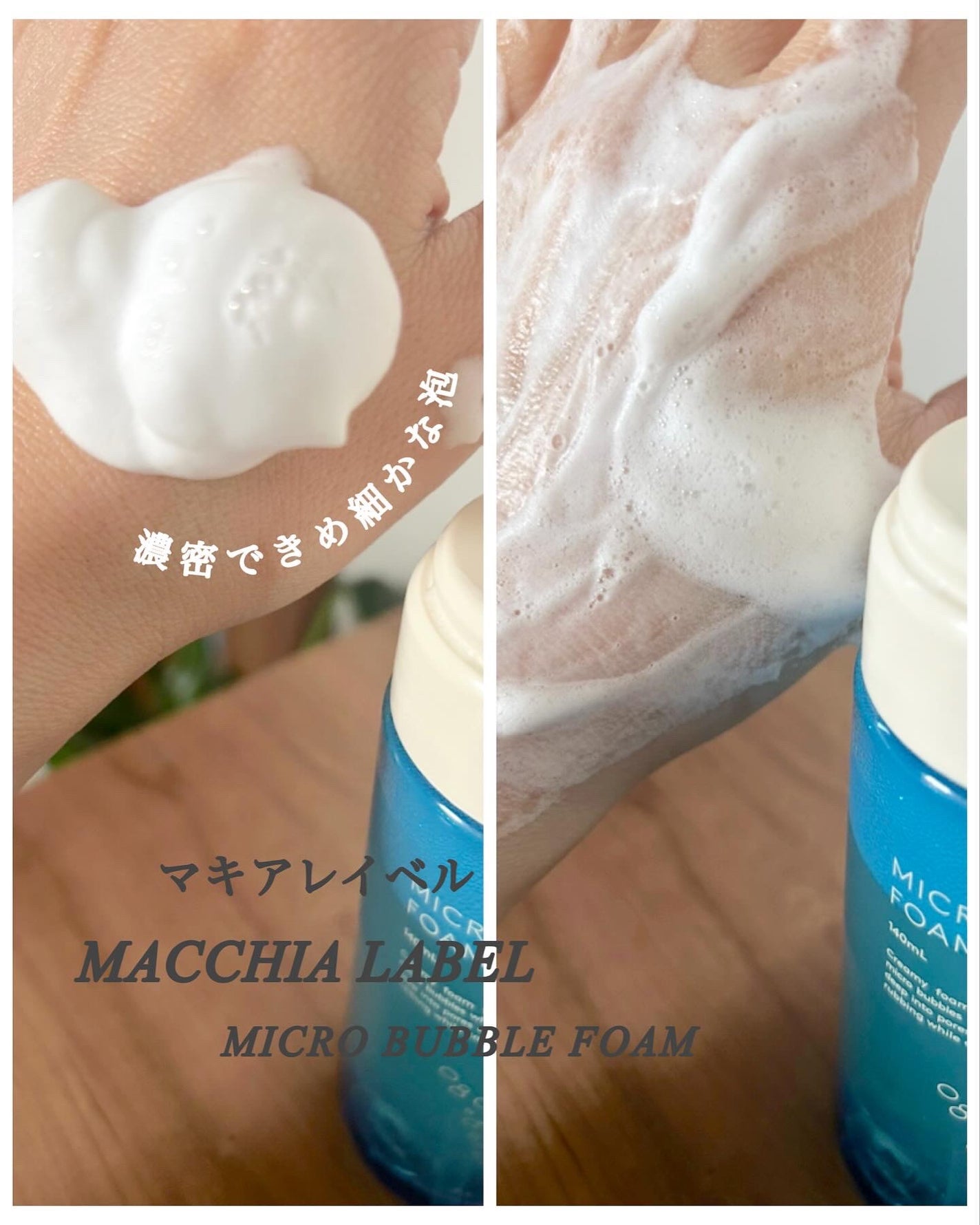 マイクロバブルフォームa/Macchia Label/泡洗顔を使ったクチコミ(4枚目)