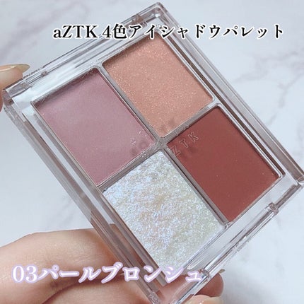 4色アイシャドウパレット/aZTK/アイシャドウパレットを使ったクチコミ(6枚目)