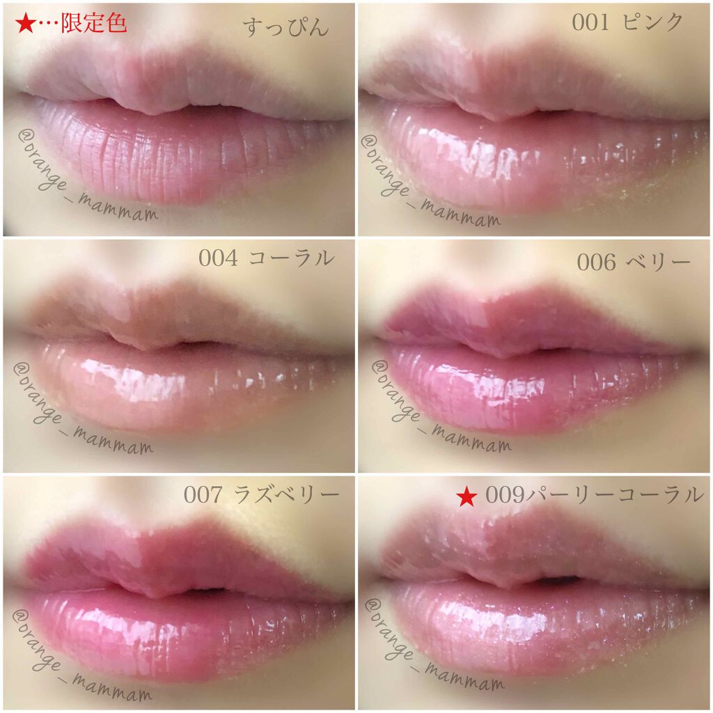 【旧】ディオール アディクト リップ マキシマイザー/Dior/リップグロスを使ったクチコミ(3枚目)