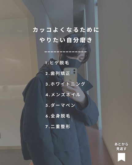 まえけん|ユニセックス美容 on LIPS 「@_mae.ken←ニキビを治してカッコよくなりたい男子はこち..」(9枚目)