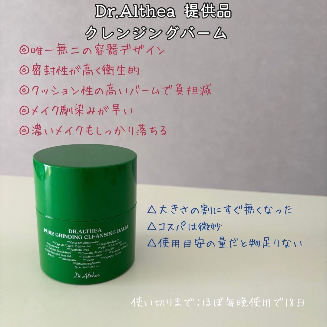 ディープクレンジング 和紅茶/サンタマルシェ/クレンジングジェルを使ったクチコミ(4枚目)