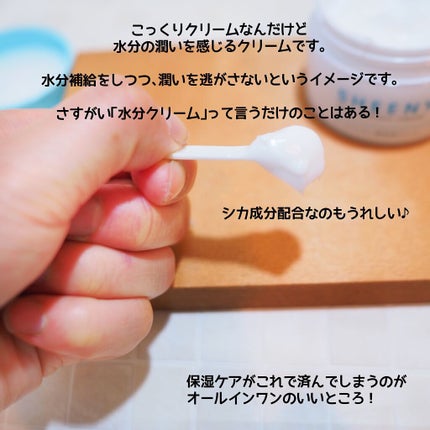 アクアエッセンスクリーム/SHEENY/フェイスクリームを使ったクチコミ(8枚目)